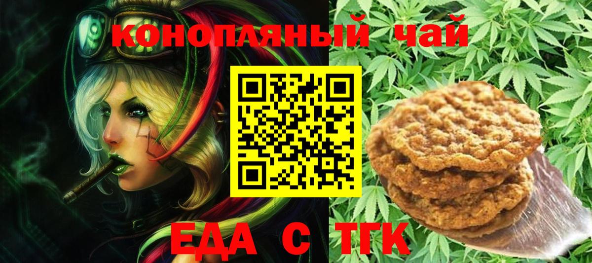 Canna-Cookies марихуана Кимовск