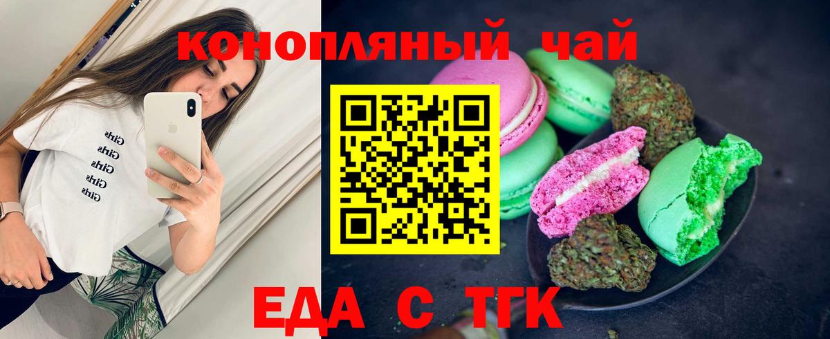 Canna-Cookies конопля  Вход с VPN  Кимовск 