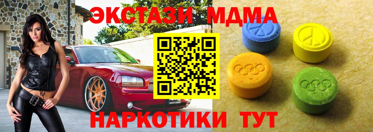 Ecstasy таблы  Вход с VPN  Кимовск 