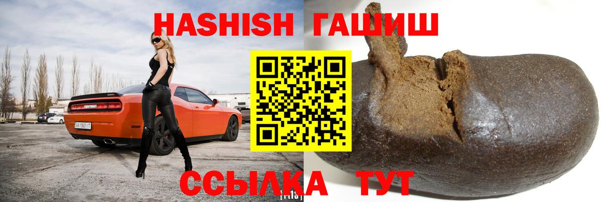 ГАШИШ убойный  Вход с VPN  ГАШИШ индика сатива  Кимовск 