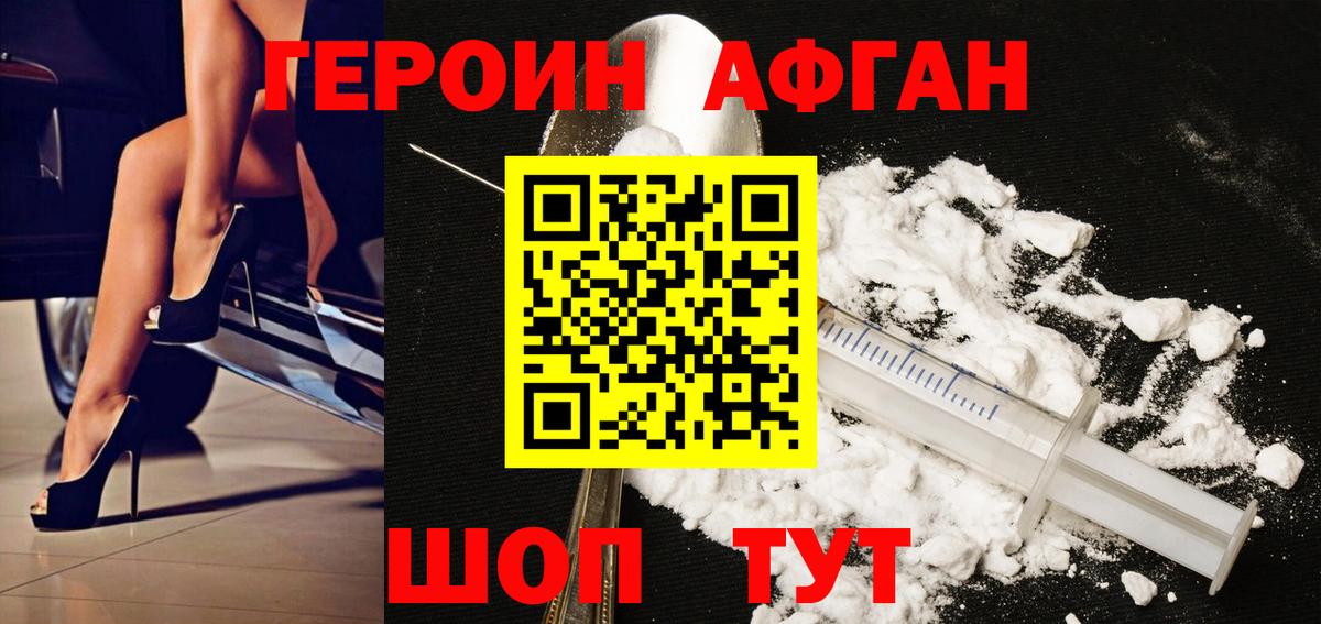 Кимовск  ГЕРОИН хмурый  Вход с VPN 