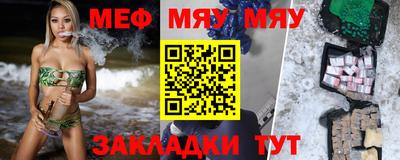мефедрон Краснокаменск