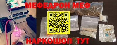мефедрон VHQ Краснодар
