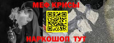 мефедрон Краснокаменск