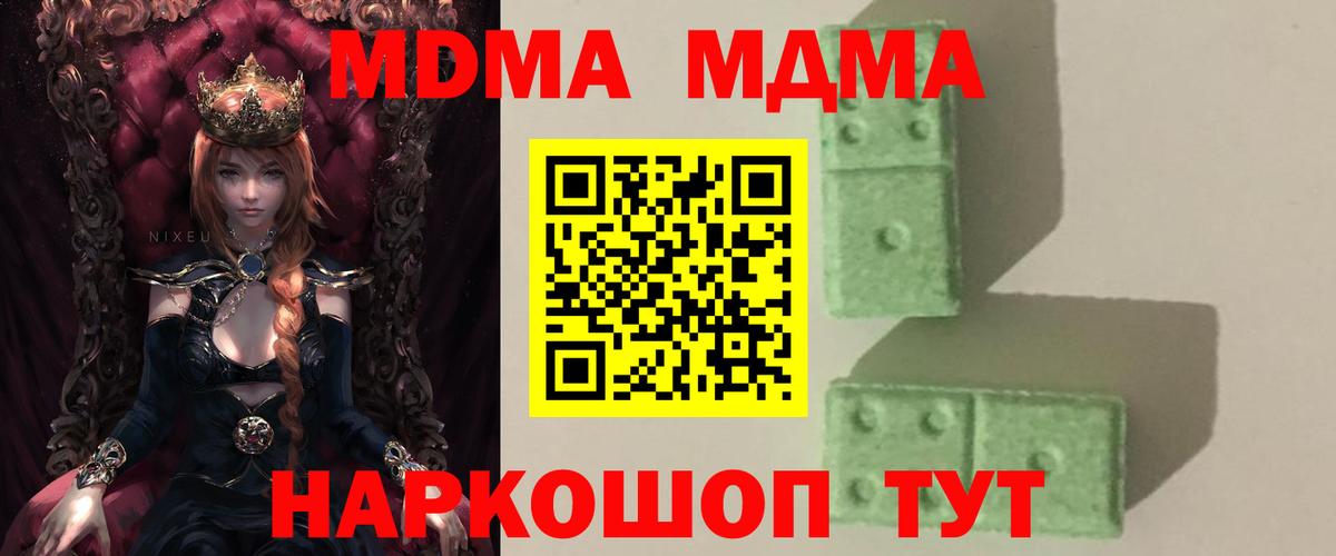 Кимовск  MDMA Molly  Вход с VPN  MDMA молли 