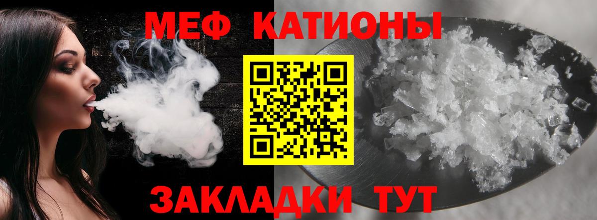 Меф мука Кимовск