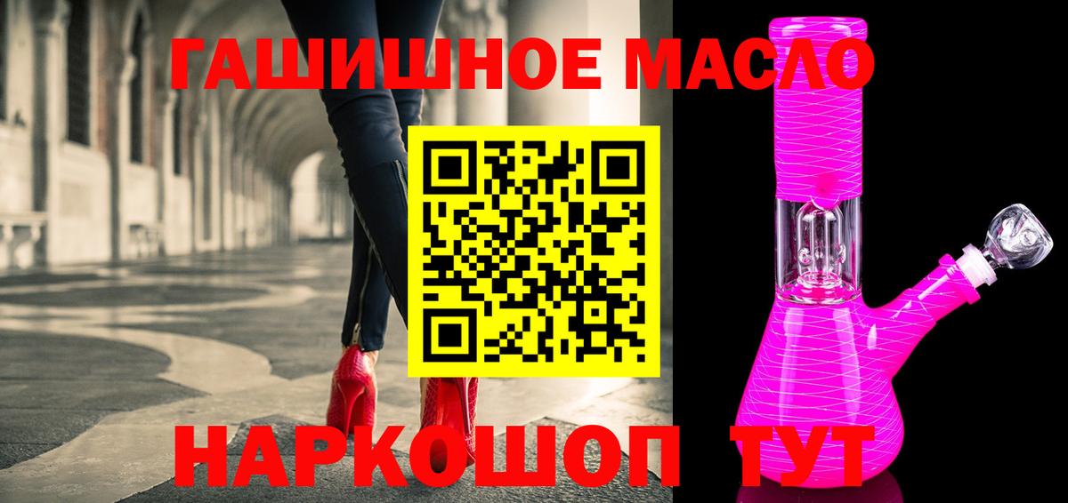 Кимовск  ТГК вейп с тгк  Вход с VPN  Дистиллят ТГК вейп с тгк 