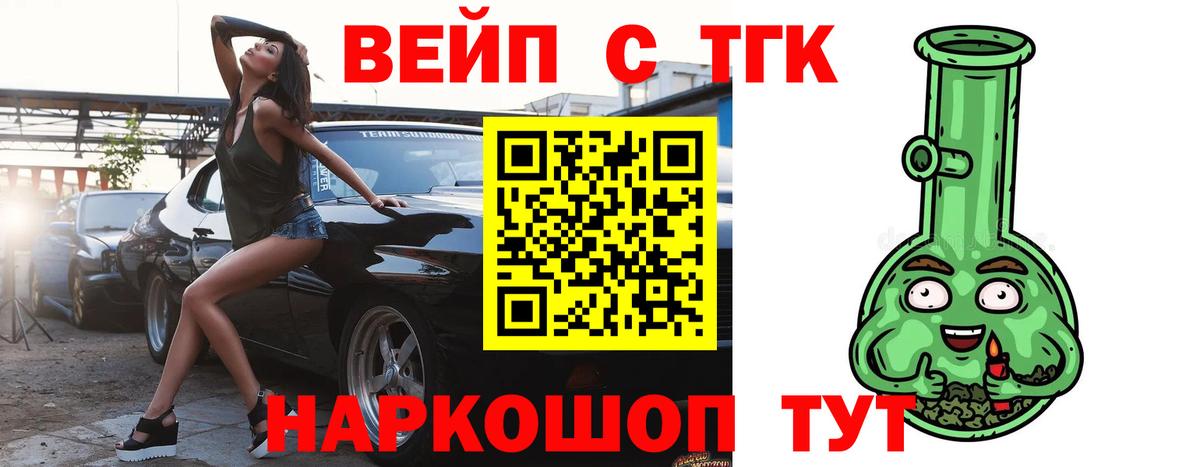 Дистиллят ТГК Wax Кимовск