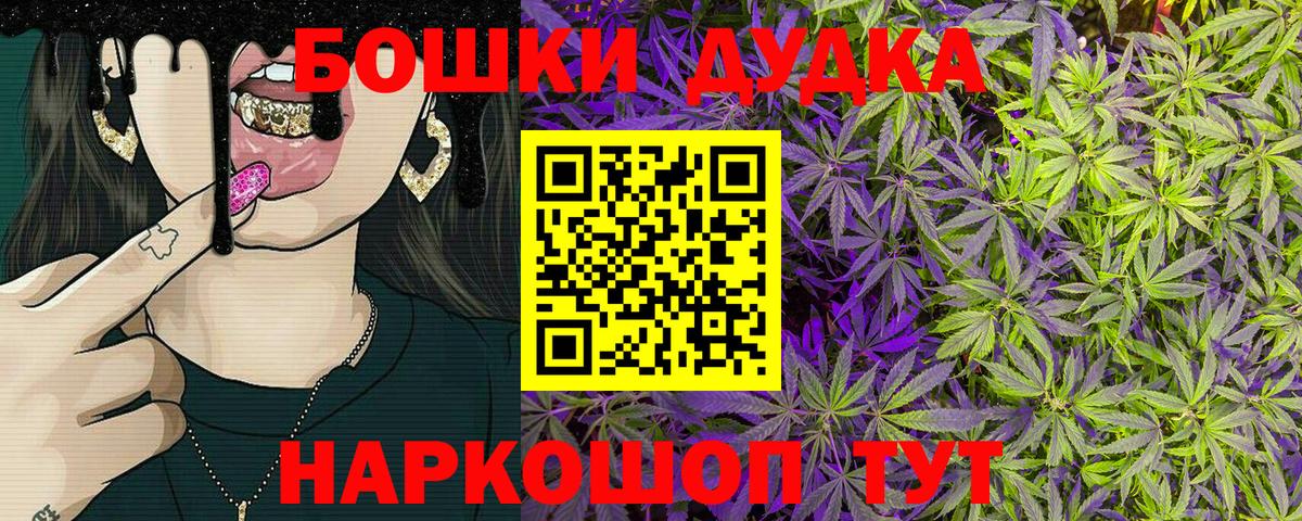 Бошки марихуана White Widow  МАРИХУАНА MAZAR  Вход с VPN  Конопля THC 21%  Кимовск  Марихуана семена 